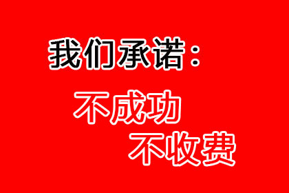 帮助金融公司全额讨回300万投资本金